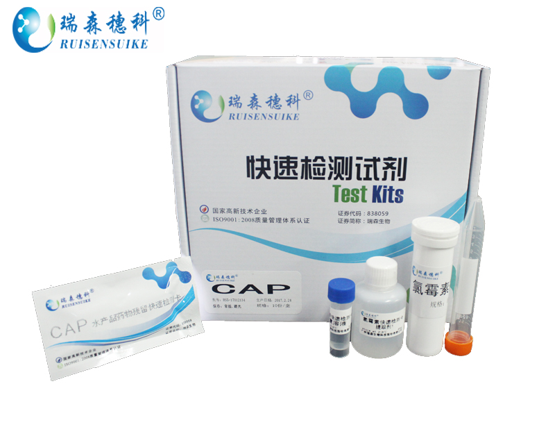 產(chǎn)品|氯霉素快速檢測(cè)卡