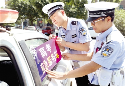 全民行動，助力高考