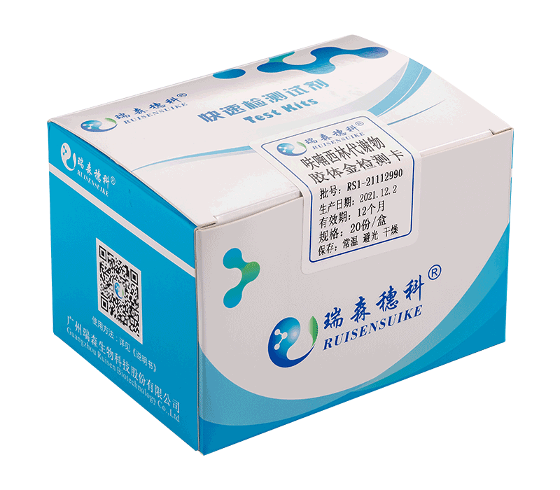 呋喃西林代謝物膠體金快速檢測卡/試紙卡（組織）