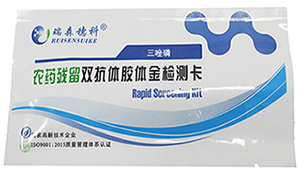 新品發(fā)布|三唑磷膠體金快速檢測(cè)卡