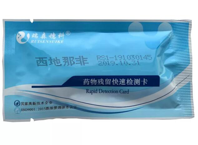 西地那非快速檢測(cè)卡