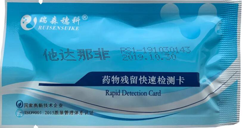 他達(dá)拉非膠體金檢測(cè)卡